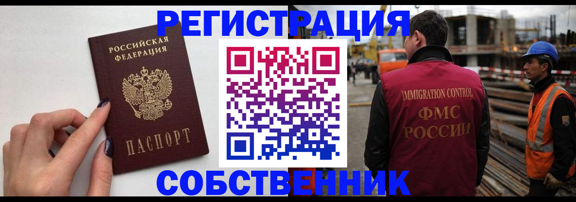 прописка регистрация в Серпухове