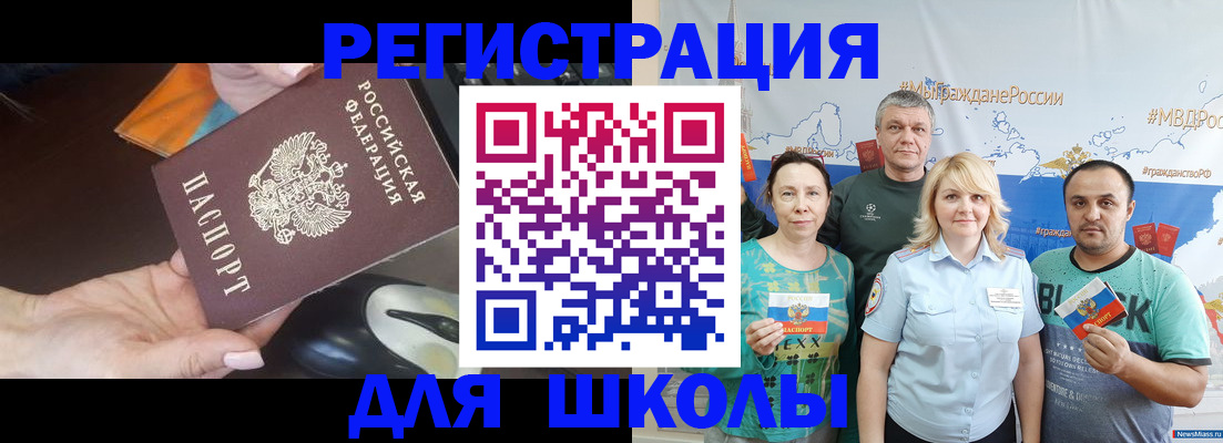 прописка для военкомата в Серпухове