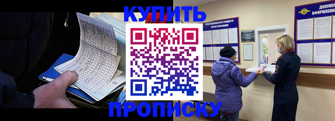 временная прописка в Серпухове