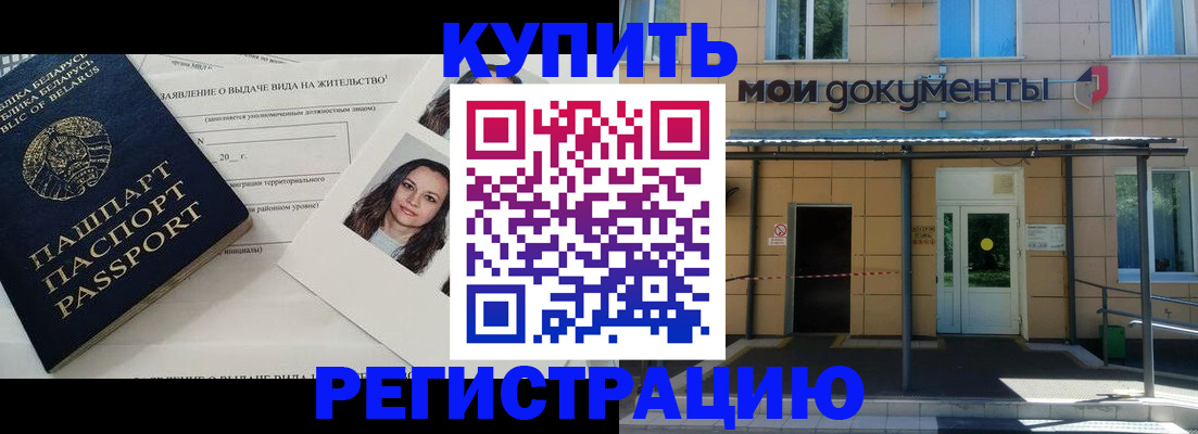 временная регистрация собственник в Серпухове