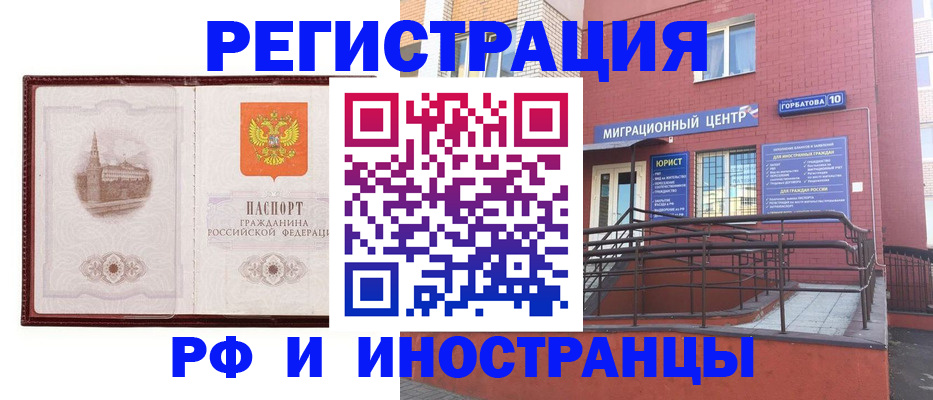 купить прописку в Серпухове