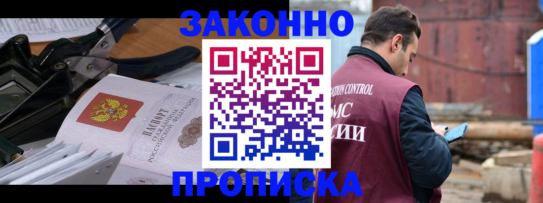 прописка иностранных граждан в Серпухове
